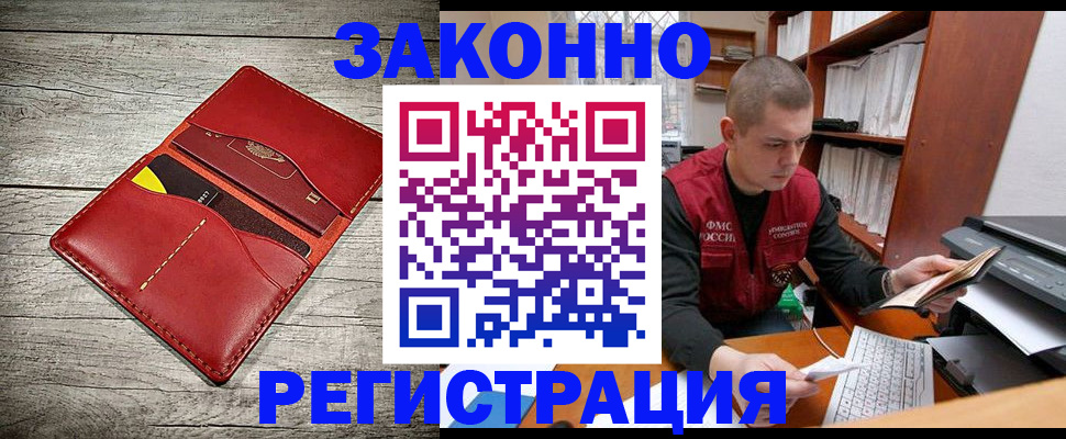 миграционный учет в Люберцах