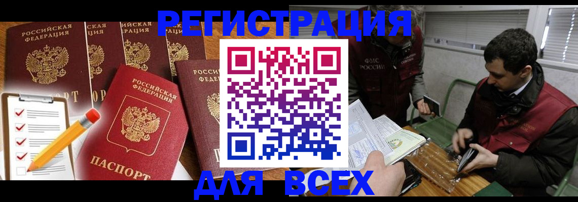 временная регистрация адрес в Люберцах